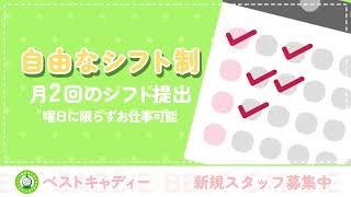 ベストキャディー　キャディー募集