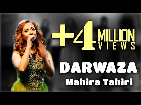 Mahira Tahiri- Darwaza Ki Baz Ast (The Open Door) Song/ماهره طاهری- رقص و آهنگ شاد دروازه که باز است