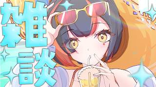 【雑談】　元気になった！！！！！！！！！！！！！！　【 ぶいすぽっ！ ⁠/蝶屋はなび 】