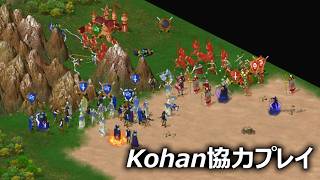 戦略思考型RTS「Kohan」協力プレイ【倍速再生推奨】