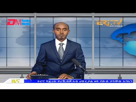 Midday News in Tigrinya for April 6, 2022 - ERi-TV, Eritrea