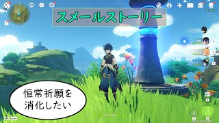 【原神】スメールストーリー(カリベルト編)
