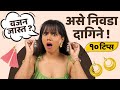 Fashion Tips Jewellery Tips Plus Size Women Round Face Urmila Nimbalkar