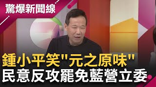[討論] 怎麼會有白癡想去罷免李彥秀？？