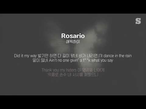 에픽하이 - Rosario (Feat. CL, ZICO) 가사ㅣLyricㅣsmay