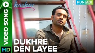 Dukhre Den Layee Video Song Babbu Maan  Hashar Pun