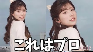 たまに見せる本気の表情が美しすぎるお天気お姉さん【小林李衣奈】