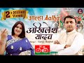 UP के पूर्व CM Aalha Akhilesh Yadav आल्हा अखिलेश यादव Sa