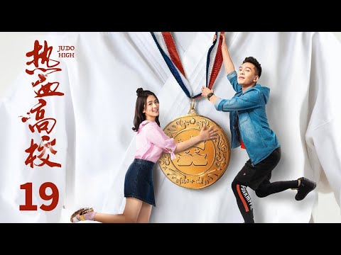 INDO SUBJudo High EP19 | KUKAN DRAMA