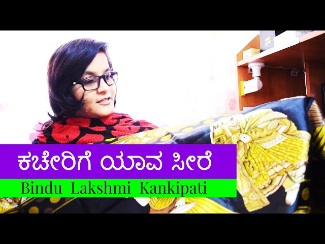 50 ಸರಿಯಾದ ಆಯ್ಕೆ ಕಚೇರಿಗೆ ಯಾವ ಸೀರೆ | Office Wear Saree Online Shopping