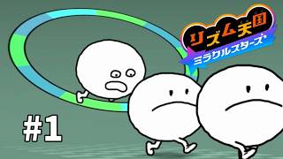約１０年ぶりのリズム天国！なんやかんや下手くそだった！ステージ１！【リズム天国ミラクルスターズ】【実況】