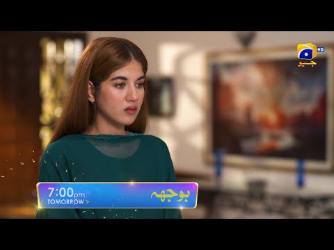 Bojh Episode 12 Promo | Tomorrow at 7:00 PM Only On Har Pal Geo