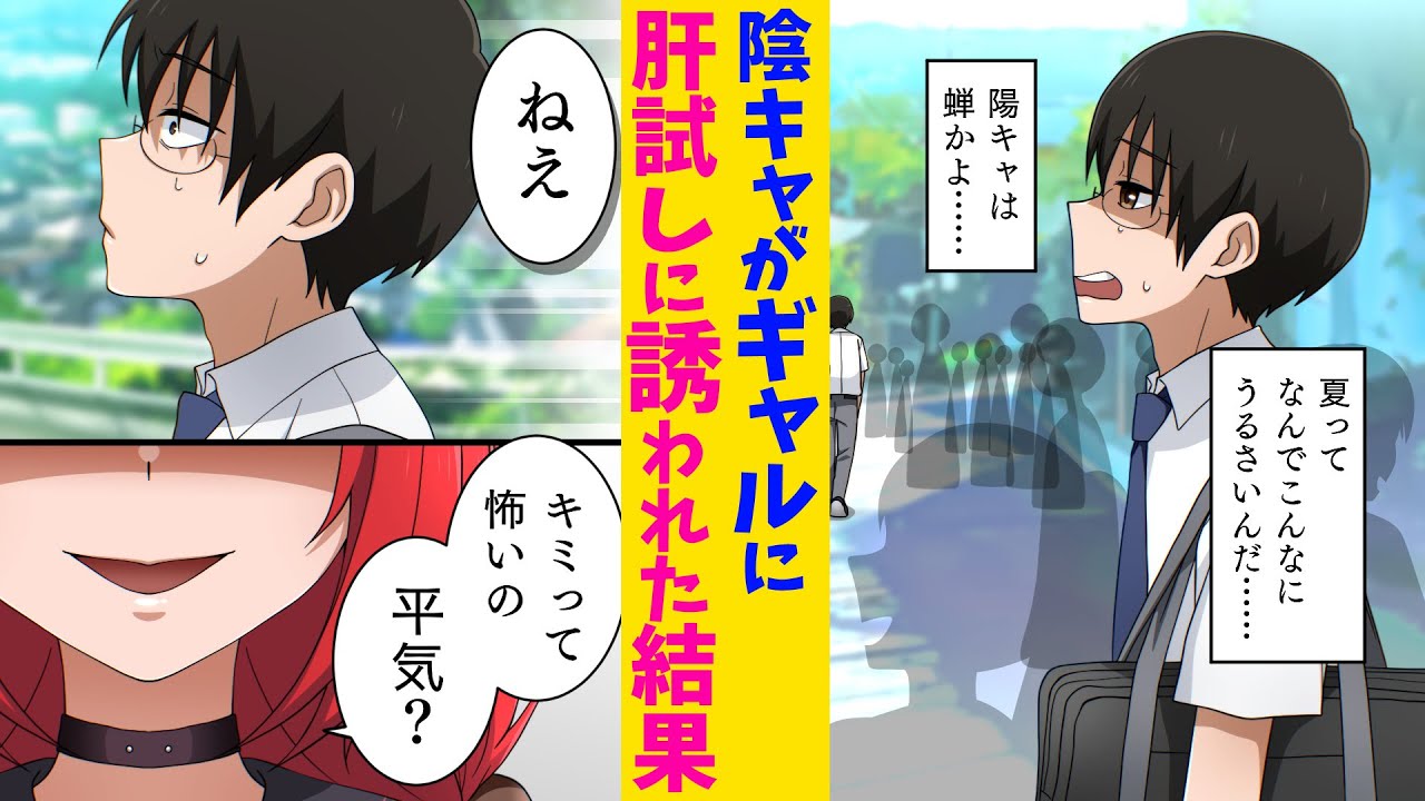 【漫画】ギャルに誘われて断れず肝試しに行ったら…ウサ耳のお嬢様まで現れて、ヤバい