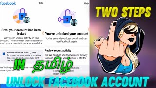 How To Unlock Facebook account How To Get Code option Problem Solved in Tamil