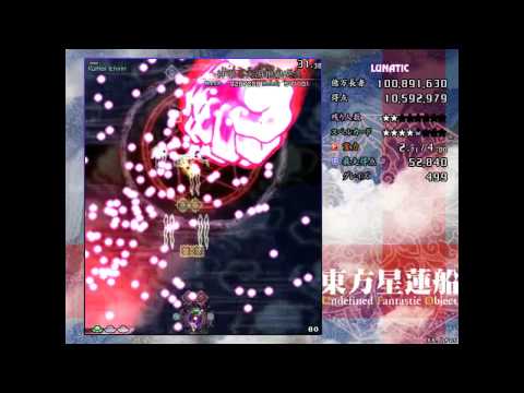 Stage 3 UFO = BRB SEPPUKU