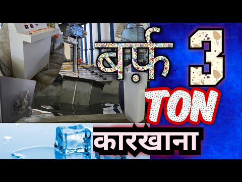 10 TON ICE FACTORY