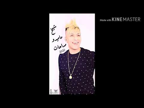 Cheikh mamidou avec cheikh Mercedes 2020