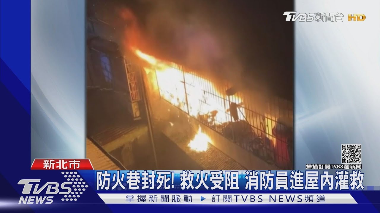 公寓暗夜竄火!鄰居噴水救急 防火巷封死「救災受阻」