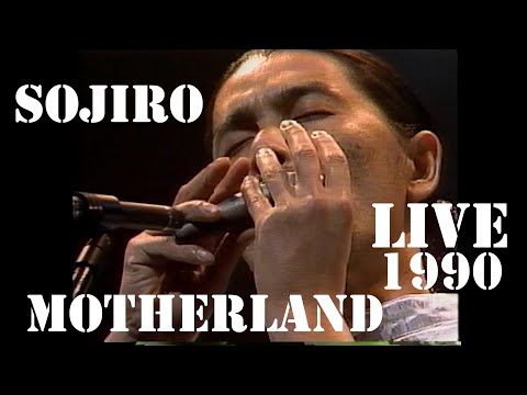 風の大地 Motherland / 宗次郎 Sojiro【新宿厚生年金会館ライブ 1990 / Sound Remaster 2021】