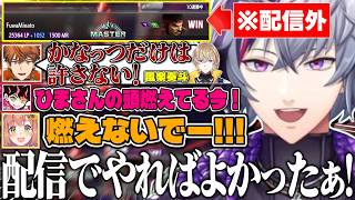 マスター相手に勝ちまくる北見遊征の成長に大興奮する不破湊たちの葛葉カップスクリム1日目まとめ不破湊/ #KZHCUP_RUMBLE/切り抜き/にじさんじ】