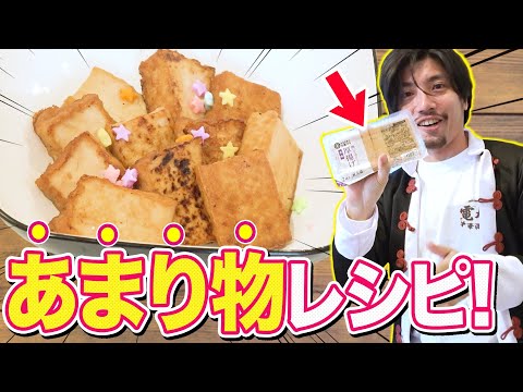レシピジェネレーター: 冷蔵庫の残り物から食事を作りましょう