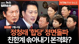 이동학 YTN 라디오 활동 썸네일 — 영종도·인천 기후정치