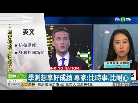 學測下週將登場 報考人數創史上新低