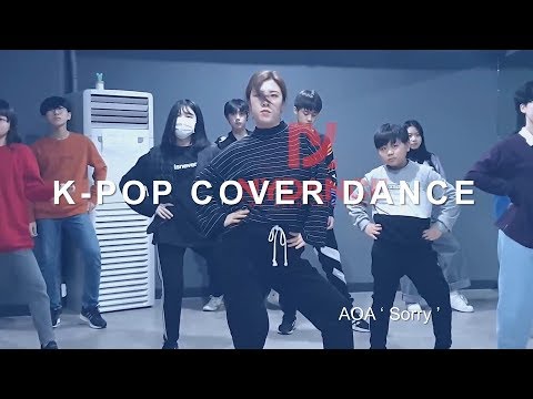 [홍대실용무용학원] 주말방송댄스 AOA 'Sorry'(입시반/오디션반/취미반/초등학생반)