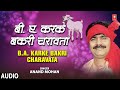 B A Karke Bakri Charavata Audio Song Bhojpuri Album B A Karke Bakri Charavata Anand Mohan