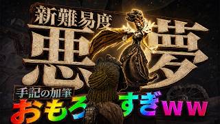 【第五人格】最高難易度実装！初見ソロでクリアする男【IdentityⅤ】【すとぷり】【手記ナイトメア】