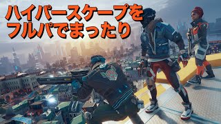 【HYPER SCAPE】APEX勢が乗り込んでみる！