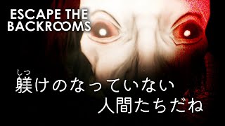 〜 Level3「エレクトリカルステーション」(Survival Class3) - 【高難度ホラー】#3 究極の連帯責任『バックルーム』に再び集う男達【Escape the Backrooms】