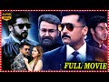 Bandobath Telugu Action Thriller Full Movie Surya Sayyeshaa Arya Mohanlal HIT MOVIES