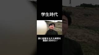顔に衝撃を与えると面白いよ？？？ #youtubeに俺が来た #オレore #面白い #検証 #バズれ