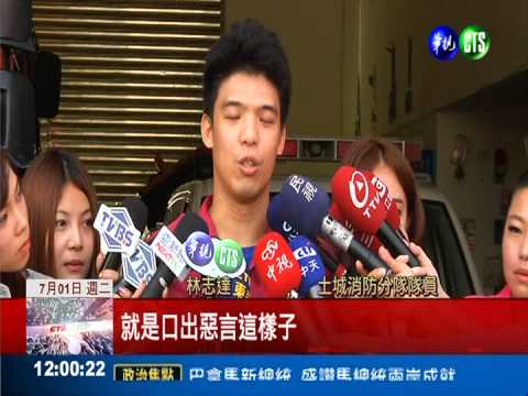 罔顧大豹溪禁令 戲水客飆罵消防