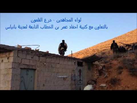 استعداد مقاتلي لواء المجاهدين درع القلمون وكتيبة أحفاد عمر بن الخطاب لإستهداف طائرة مروحية في منطقة القلمون الغربي في ريف دمشق