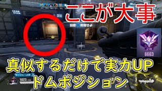 【ガンエボ】ドム専ニュータイプのドム立ち回り ドムの最強ポジションはここです