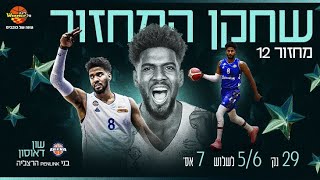 מצטיין המחזור ה-12 בליגת ווינר סל: שון דאוסון