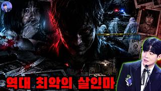 Download lagu 세기의 연쇄살인마 10명, 그들이 남긴 소름 끼치는 기록 | kimwontv김원 | 김원사건파일ㅣ일요미스테리극장 mp3