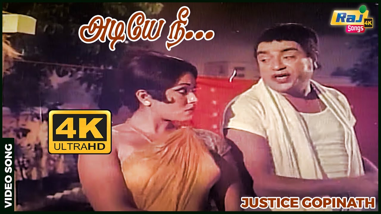 Adiye Nee Song Lyrics | Justice Gopinath Tamil | T. M. Soundarajan, L. R. Eswari