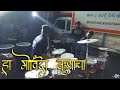 Ha Govinda Kunacha Dahi Handi Songs/Jogeshwari Beats/Mumbai Banjo Party/banjo party 2021/Malad 2021
