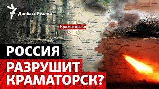 Как ВСУ будут оборонять Краматорск и Славянск. Россия помогает Ирану в войне