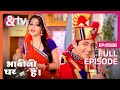 कोण है ये Band Master Bhabi Ji Ghar Par Hai Full Ep 588 30 May 17 Tiwari Vibhuti Andtv