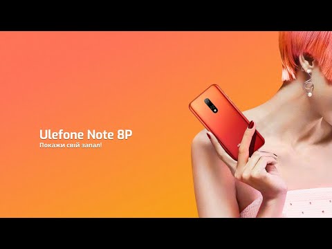 Ulefone Note 8P  покажи свій запал!