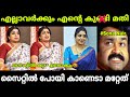 എല്ലാം പച്ചക്ക് പറഞ്ഞ് സോന നായർ Sona Nair Sona