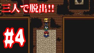 [微ホラー実況] 旅館の生贄になりました… #4 【人喰い旅館　～生還者なしの幽世～】