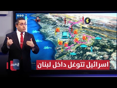 شاهد بالفيديو.. بعمليات سرية .. قوات اسرائيل الخاصة تتوغل داخل لبنان | رأس السطر