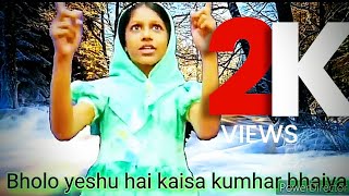 Download lagu Yeshu hai kaisa kumhar bhaiya||Hindi Sunday school Action song with lyrics @estherjoshua5263 mp3 Download lagu Yeshu hai kaisa kumhar bhaiya||Hindi Sunday school Action song with lyrics @estherjoshua5263 mp3