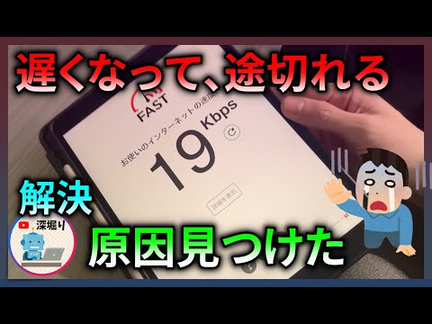 Wi-Fiが悪いですか?家の中にある 3 つのことが驚くほど原因となっている可能性があります