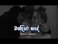 Mandire Hade Slowed Reverb මන්දිරේ හදේ